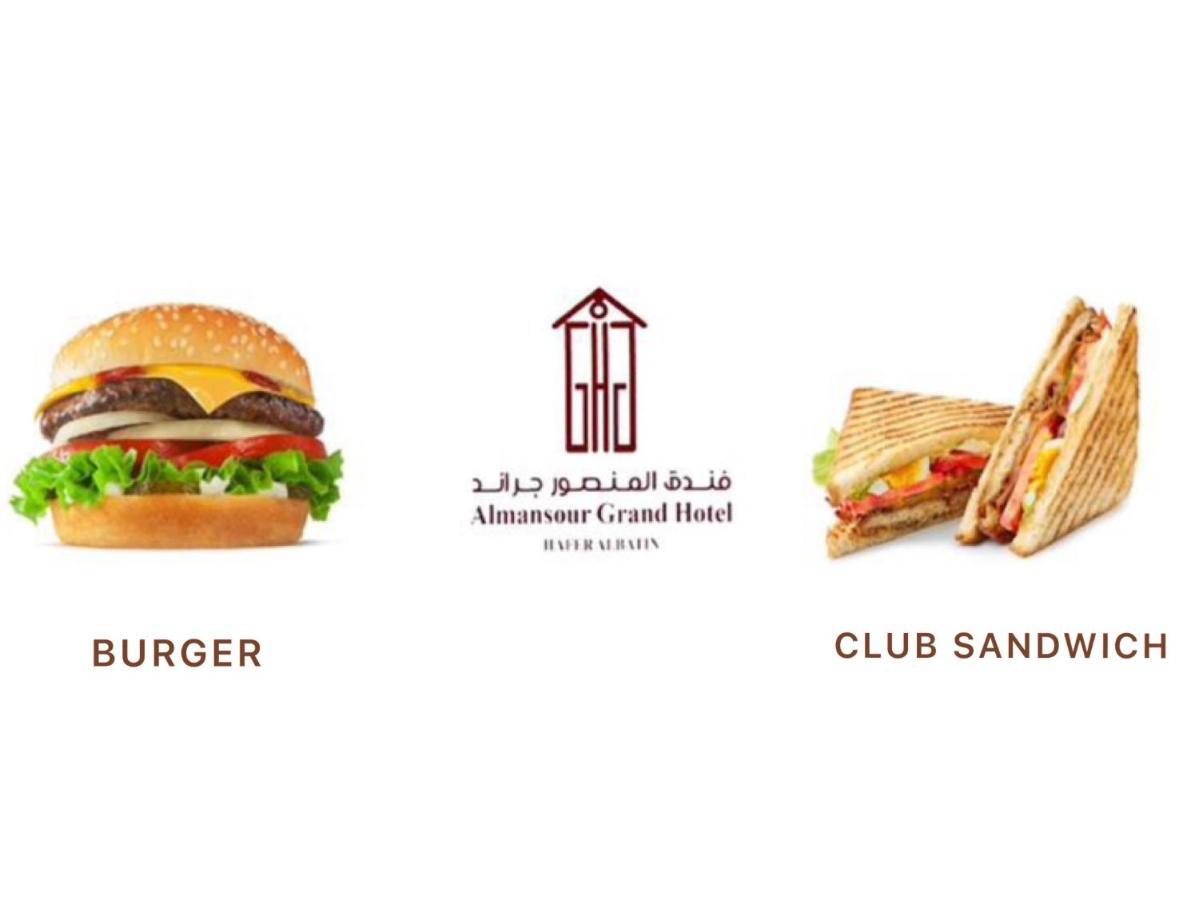 Al Mansour Grand Hotel Hafar Al-Batin Экстерьер фото